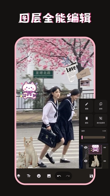 美图修图调色师最新下载