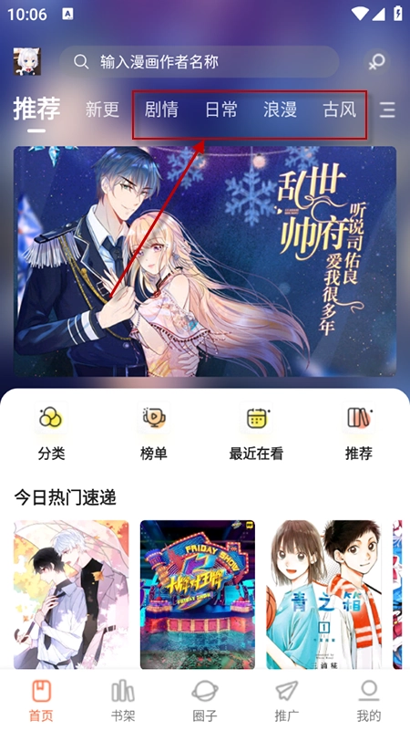 漫世界安卓版免费下载