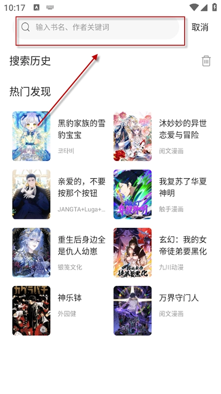 漫世界安卓版免费下载