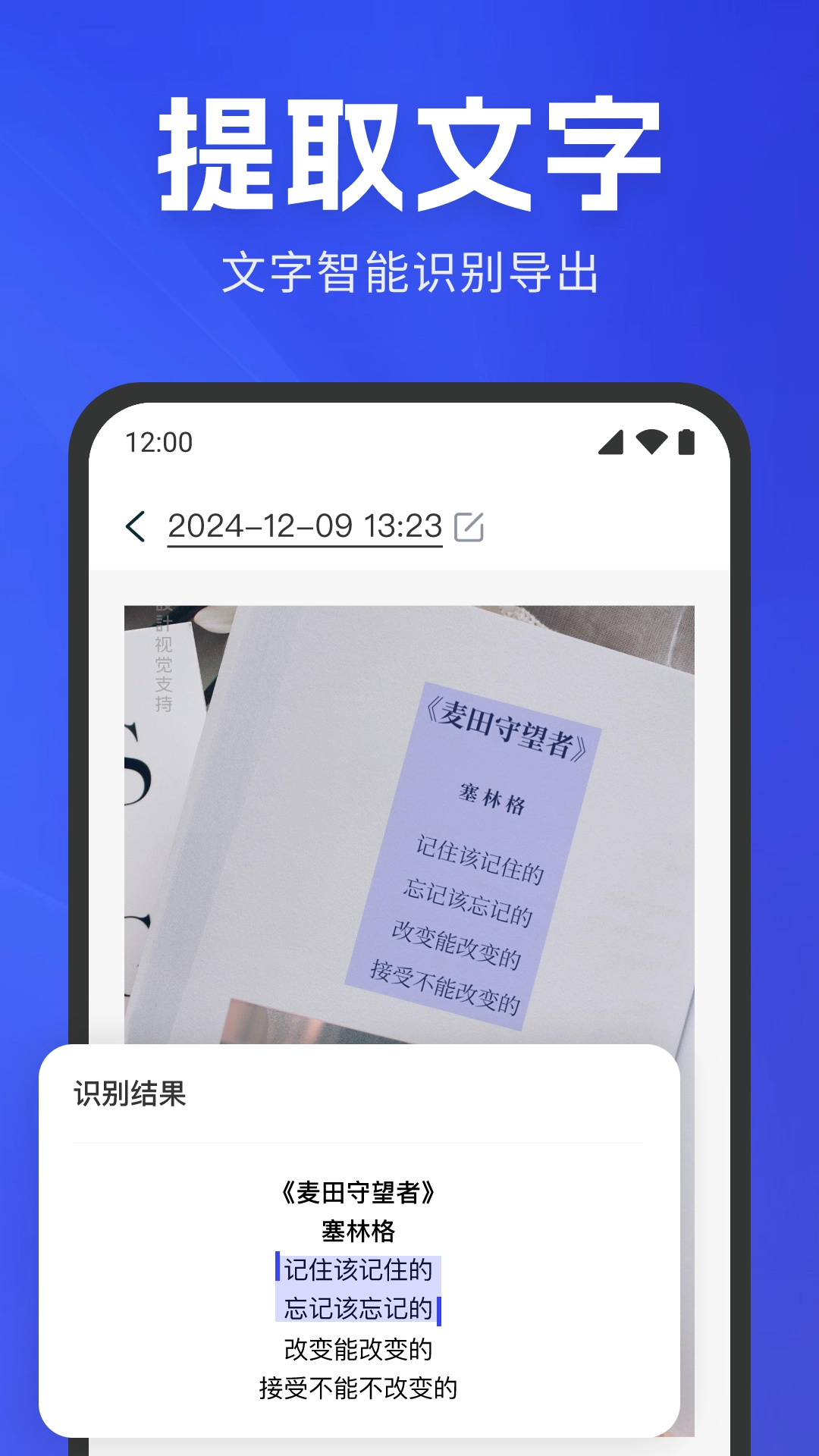 手机扫描识别完整版下载