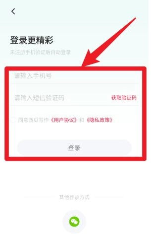 西瓜写作最新版软件下载