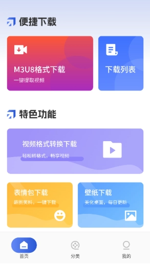闪猫快下助手官网版下载