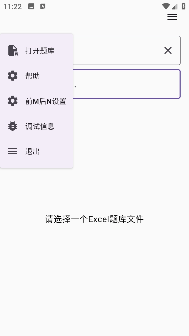 我要搜题官方版下载