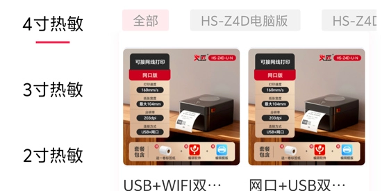 远平云打印安装包下载