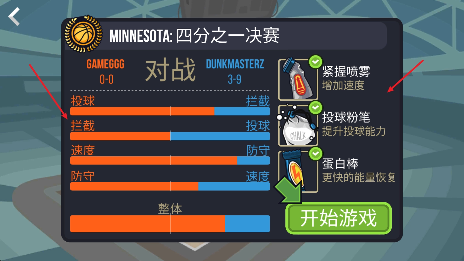 篮球之战中文版免费下载