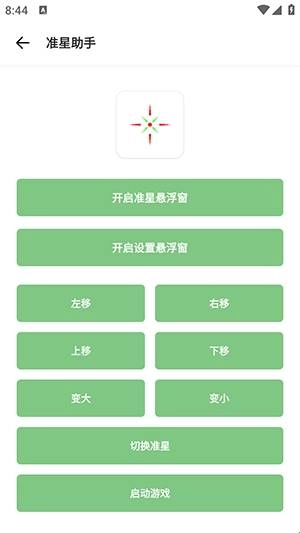 乐柠画质助手免费安装下载