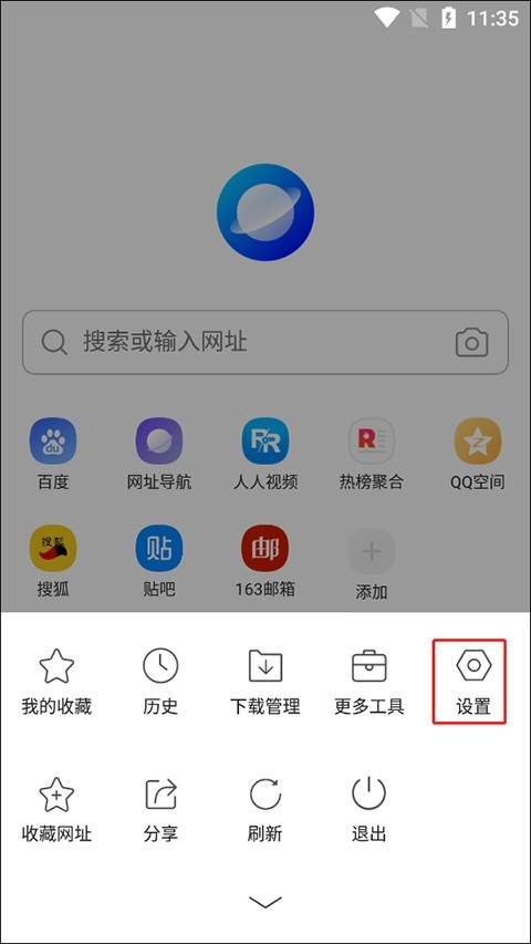 万能浏览器正版最新下载