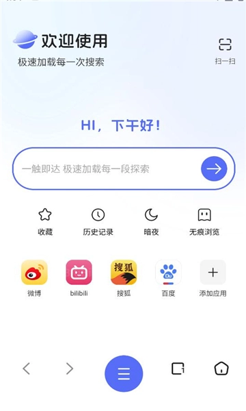 云收藏浏览器正版下载