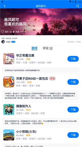 爱吾游戏宝盒中文版app下载