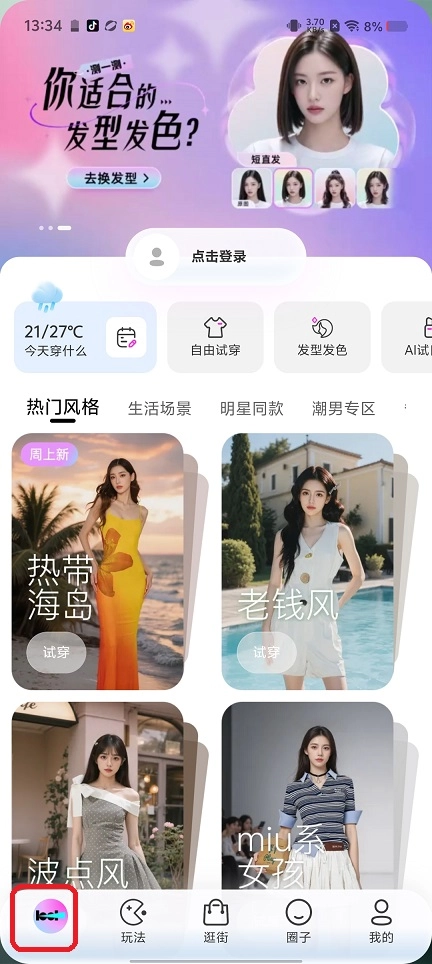 Lookie手机下载