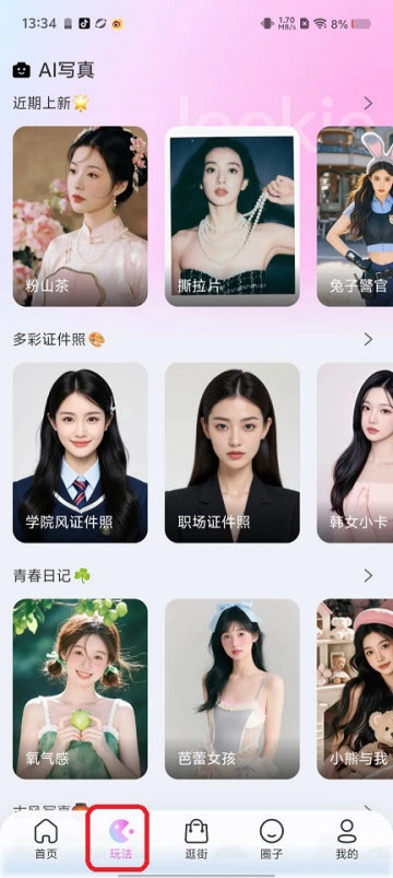 Lookie手机下载