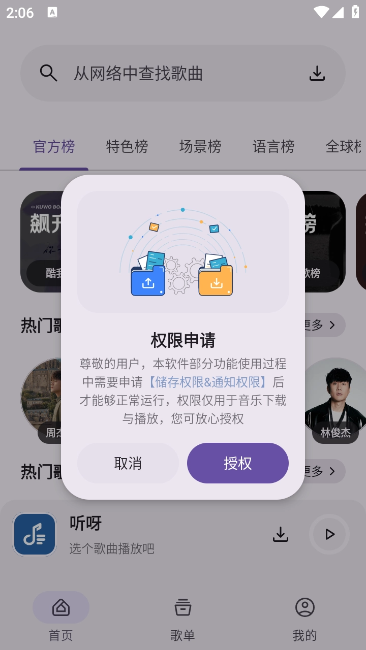 听呀免费版下载