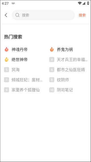 免费听书王免费版安卓下载