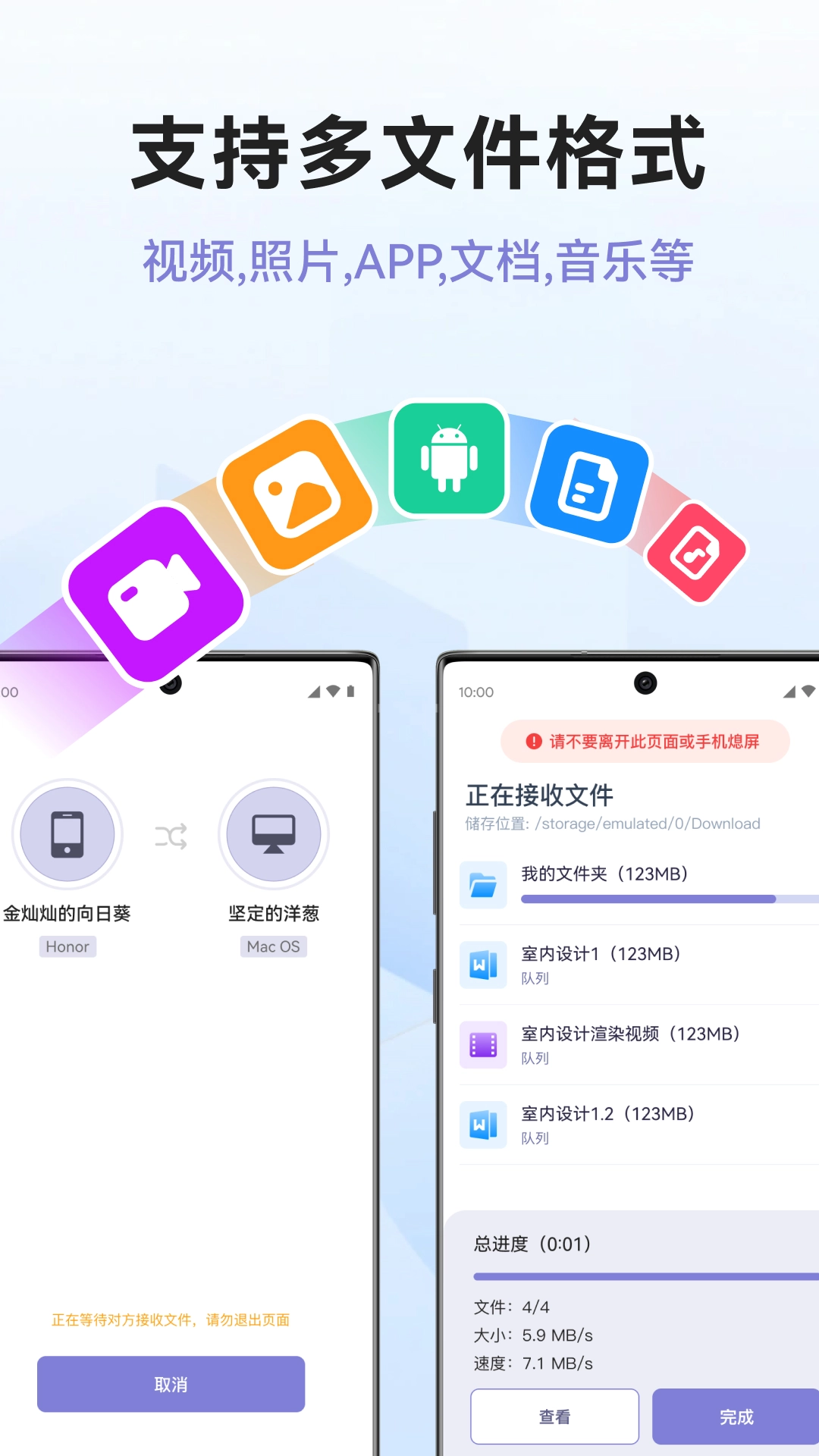 传机助手安卓版下载