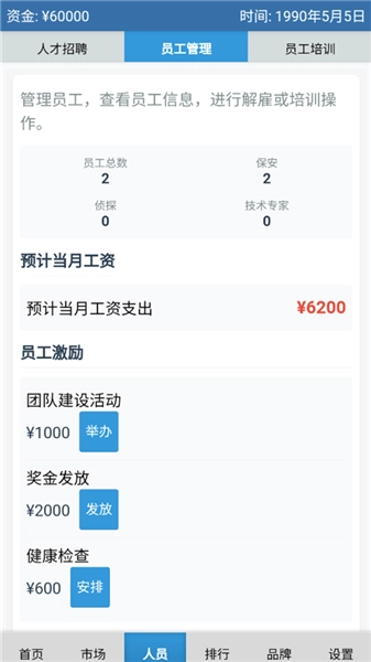 安保集团安卓下载