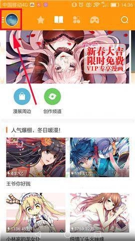 布卡漫画正版安装包下载