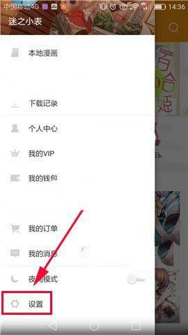 布卡漫画正版安装包下载
