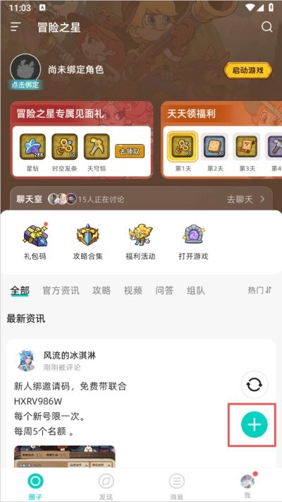 梦游社正版安卓下载