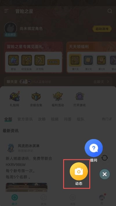 梦游社正版安卓下载