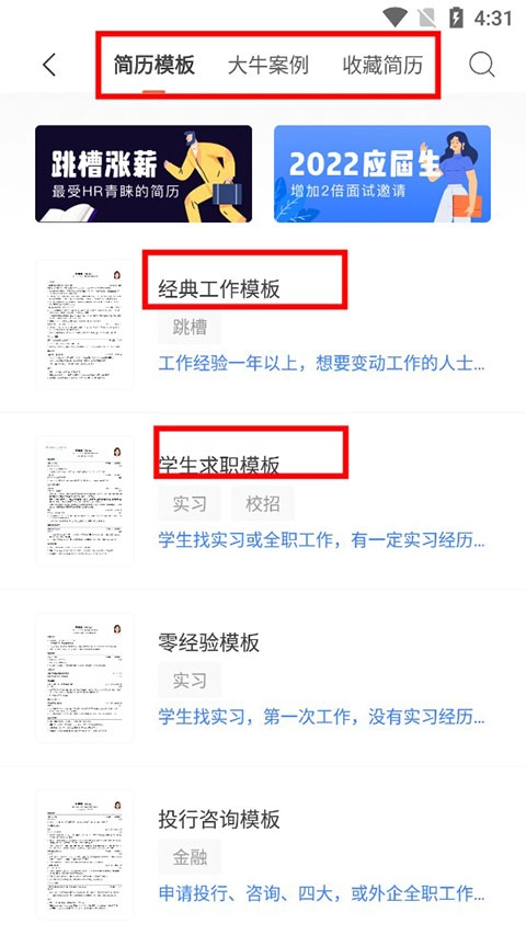 指尖简历安装包下载