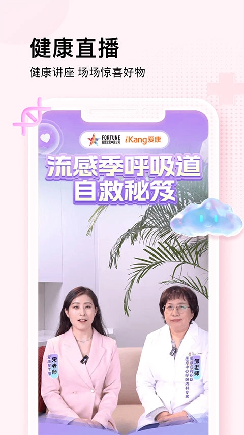 爱康截图3