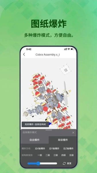 3D看图王截图2