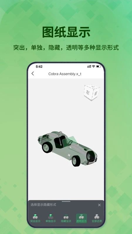 3D看图王截图0