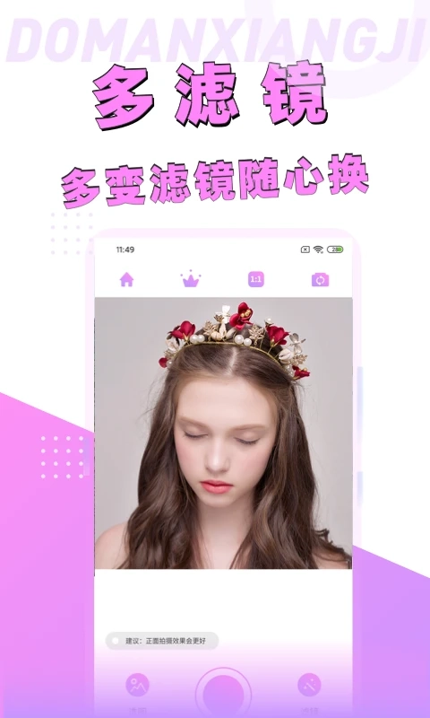 漫画脸相机截图1