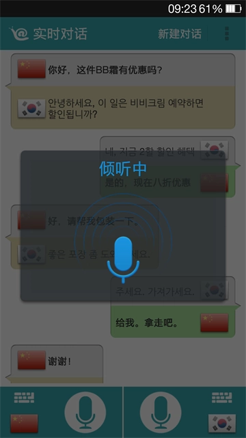 蜗牛翻译截图0