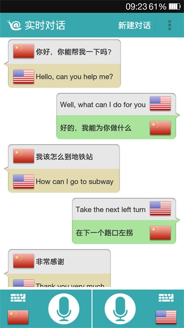 蜗牛翻译截图2