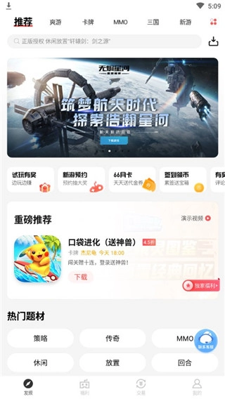 66最新版手机下载