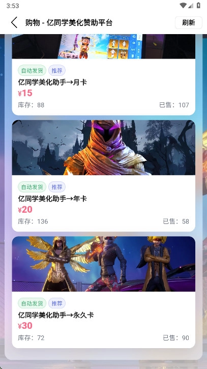 亿同学美化助手免费版截图1