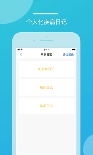 嘉医有品截图0