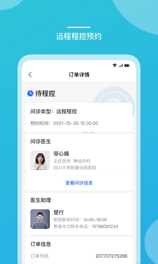 嘉医有品截图3