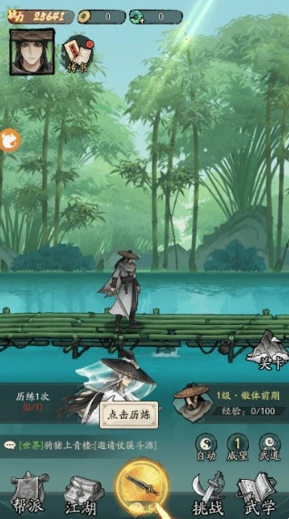 神州豪侠最新版手机下载