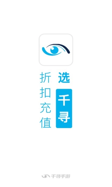 千寻截图0