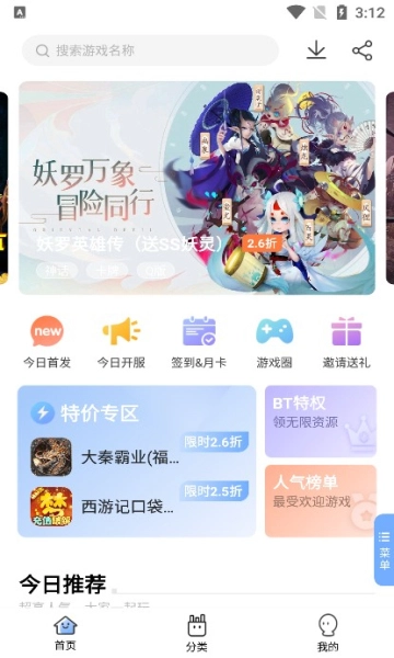 千寻截图1