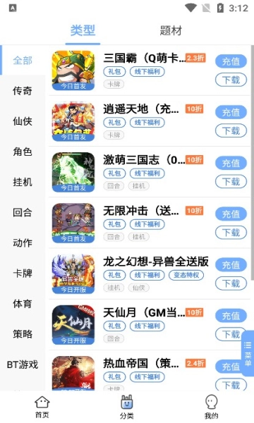 千寻截图2