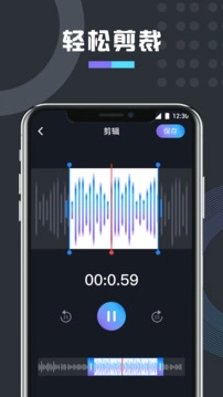 免费万能变声器手机版截图1