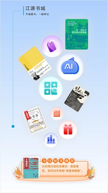 江源新闻截图0