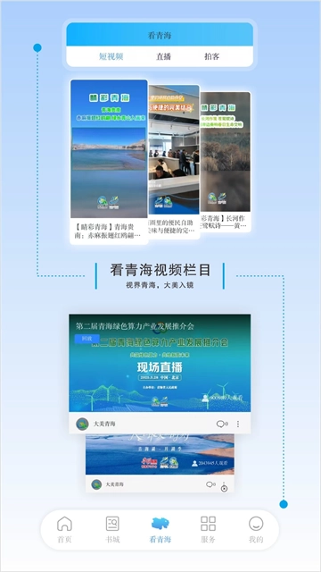 江源新闻截图1