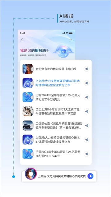 江源新闻截图2