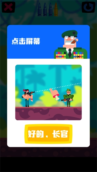 猛男探长截图2