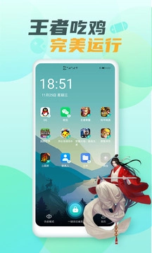 隐藏游戏大师免费版截图0