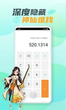 隐藏游戏大师免费版截图2