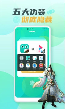 隐藏游戏大师免费版截图1