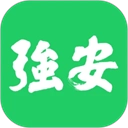 学习强安