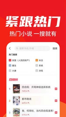 天天追书免费安卓下载