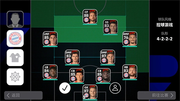 eFootball最新版截图2