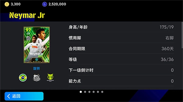 eFootball最新版截图0
